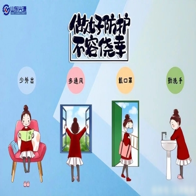 秋冬季疫情多發(fā)，要做好抵御“雙流行”風險的防護