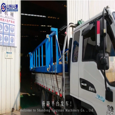 出發！升降平臺