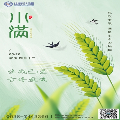 佳期已至，方得盈滿