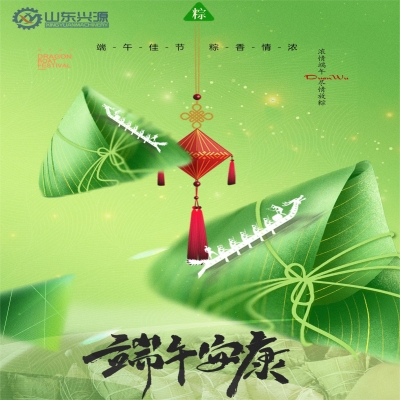 逐夢(mèng)前行，“粽”行五州！